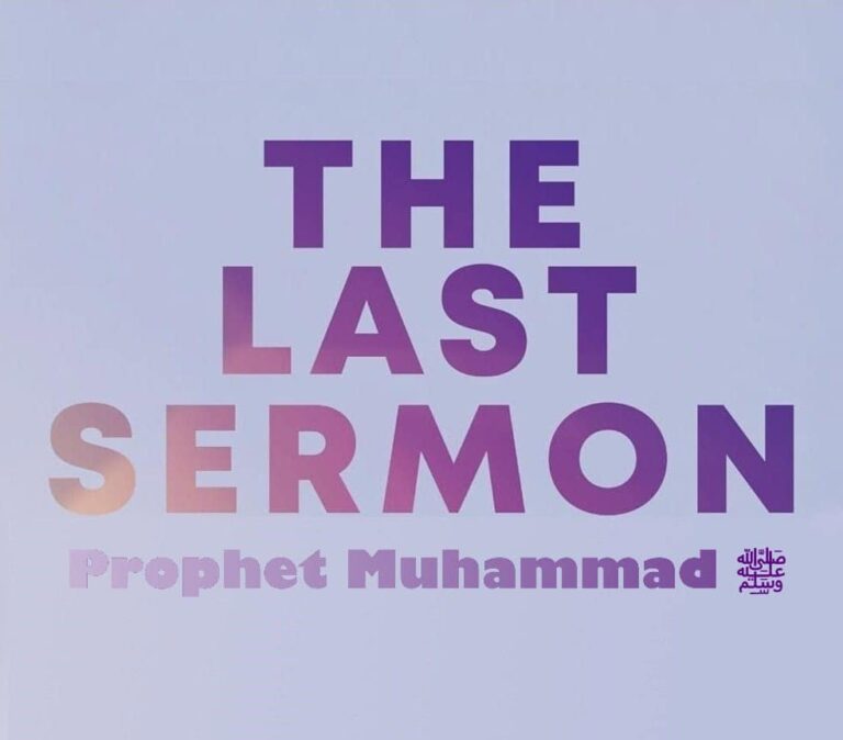 The Last (Farewell) Sermon of Prophet Muhammad ﷺ - The Only Way of Life